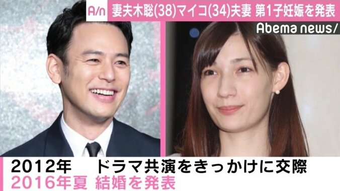 妻夫木聡・マイコ夫婦が第1子妊娠を発表「日々の変化に驚くと共に喜びを感じております」 1枚目