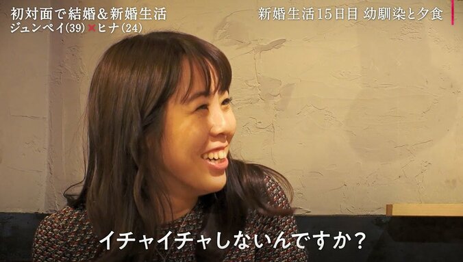 「2人はイチャイチャしないんですか？」友人からの質問に夫が語った答え…24歳モデル妻は苛立ち 2枚目