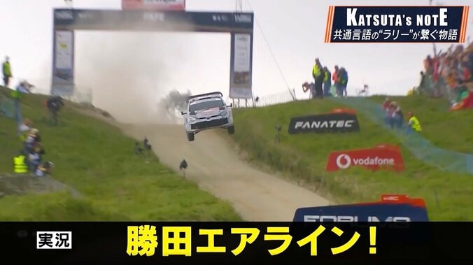 【写真・画像】世界ラリーで「日本航空」 日本人が世界を魅了…大ジャンプの“クレイジーな”舞台裏「逆なんですよね普通と」地元凱旋で目指す33年ぶり快挙　1枚目