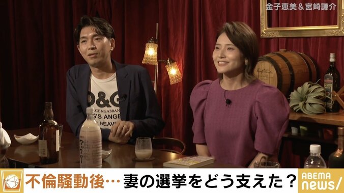 「テレビで見たような構図の面接」「後援会が“離婚しなければ応援しない”と」 宮崎謙介＆金子恵美夫妻が明かす出馬・落選の“裏話” 1枚目