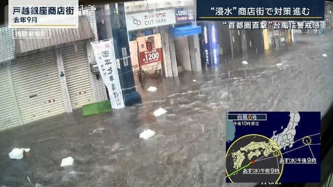 約120ミリの猛烈な雨