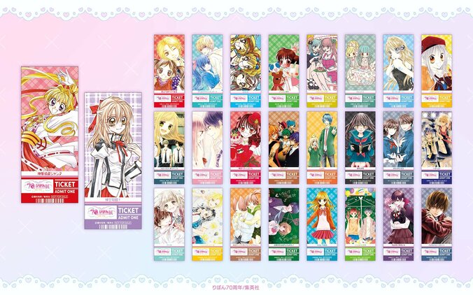 [Photos/Images] 70th Anniversary Commemoration: Ribon Exhibition - Heisei × Reiwa - to Be Held! Original Artwork from Popular Manga, Photo Spots, Commemorative Merchandise, and More 4th