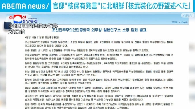 北朝鮮国営通信の記事