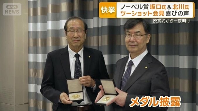 メダルを披露した坂口さんと北川さん