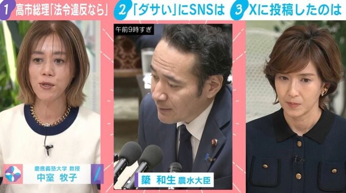 簗和生農水大臣