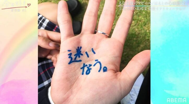 「好き」「大好き」2人の美女から最終告白直前に猛烈アピール！大混戦の三角関係『今日好き』星空編第5話