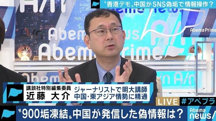 神経を尖らせる中国当局、TwitterとFacebookを使って香港デモ妨害？国内外に向けメッセージを"出し分け"か
