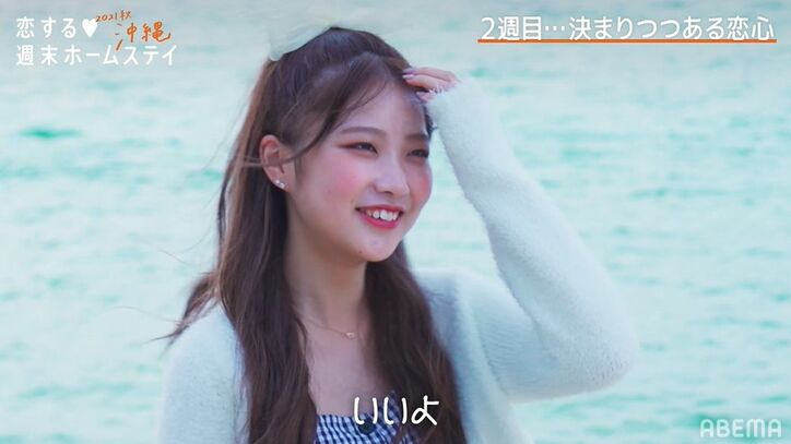 好きな女子と約束叶い「やった!」砂浜を駆け出し大きくガッツポーズ!最年長男子、Popteenモデルへの純粋な恋心にスタジオも応援『恋ステ2021秋 沖縄』第6話