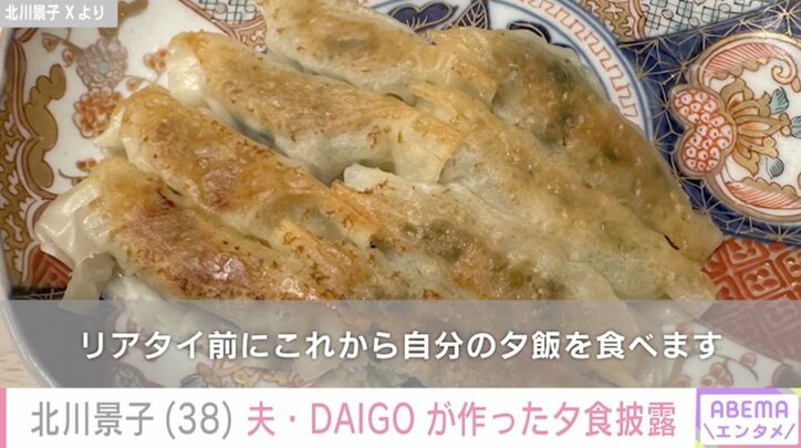 【写真・画像】夫婦ショットが話題・北川景子（38）、夫・DAIGO（47）が作った夕食を披露「ステキ！ 仲良しすぎる」　2枚目