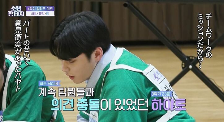 追放されたのは人気の日本人練習生！「自己主張が強い」チーム内で不満も