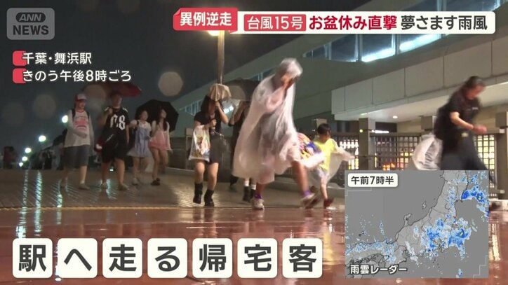 駅へ走る帰宅客