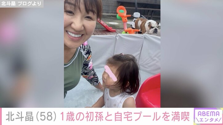 【写真・画像】北斗晶（58）、“顔出しが話題”の1歳初孫と自宅プールで水遊び「とってもパワフル」と反響　1枚目
