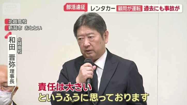 北越高校　和田晋弥理事長