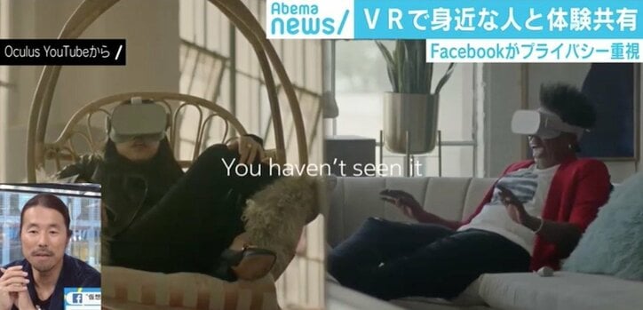 フェイスブックが「プライバシー重視」へ歴史的方向転換、広告収入減で狙うは新たな“経済圏”？