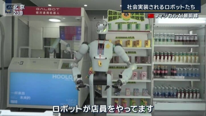 店員ロボット