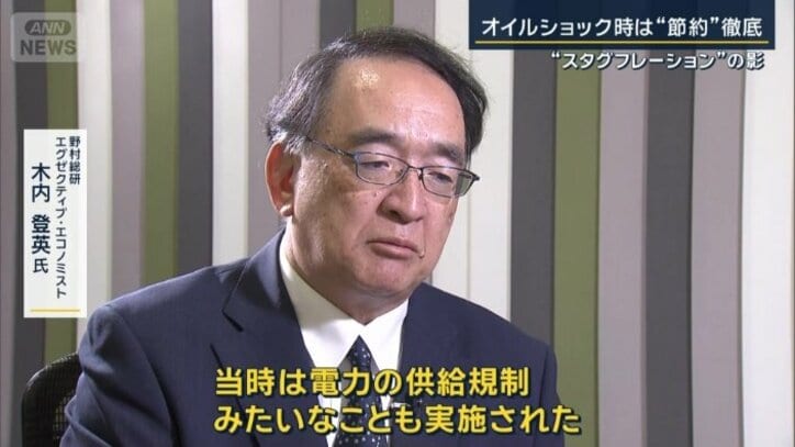 野村総研エグゼクティブ・エコノミスト　木内登英氏