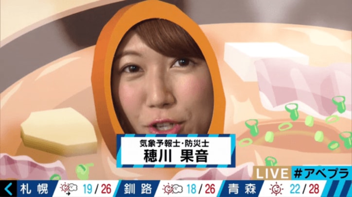 「部屋の中では全裸」美人気象予報士のセクシーすぎる熱中症対策