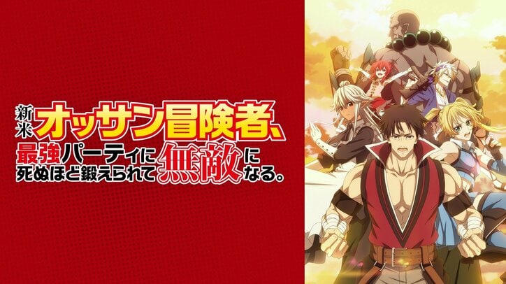 【写真・画像】アニメ『新米オッサン』佐藤拓也＆大西沙織が登場、本作の見どころを語る！草野華余子・ こだわりの楽曲制作の裏側を徹底取材　19枚目