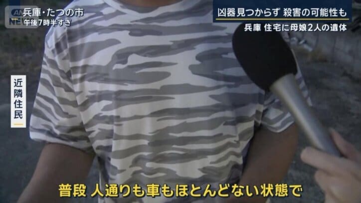 近隣住民
