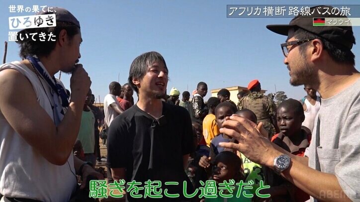 論破王・ひろゆき、アフリカのぼったくりタクシー相手に巧みな話術 冷静に値下げ交渉を行う