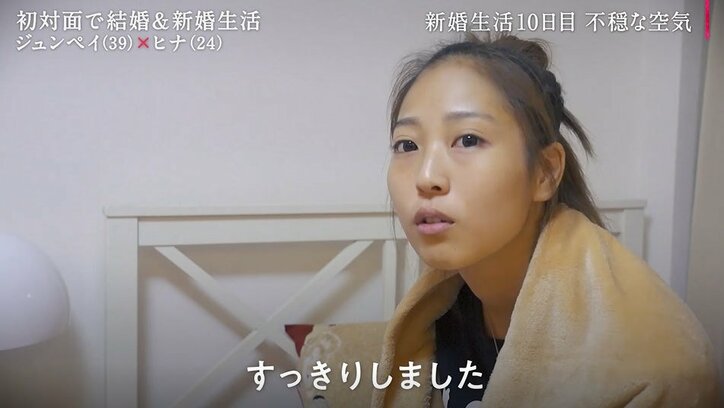 24歳モデル妻、39歳夫に直球質問「なんで今まで結婚しなかったの?」「難ありなの?」