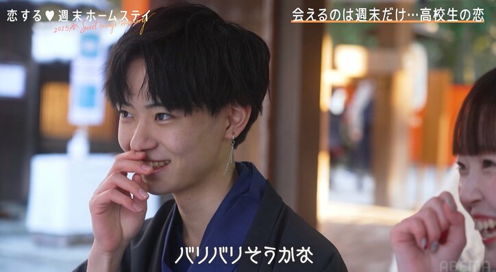 スタイル抜群の清楚系美少女、2日連続男子とカイロ越しに手繋ぎ 「同じことする？」「きゃーー！」とスタジオ大興奮『恋ステ 2023春～Sweet Orange Memory～』#4