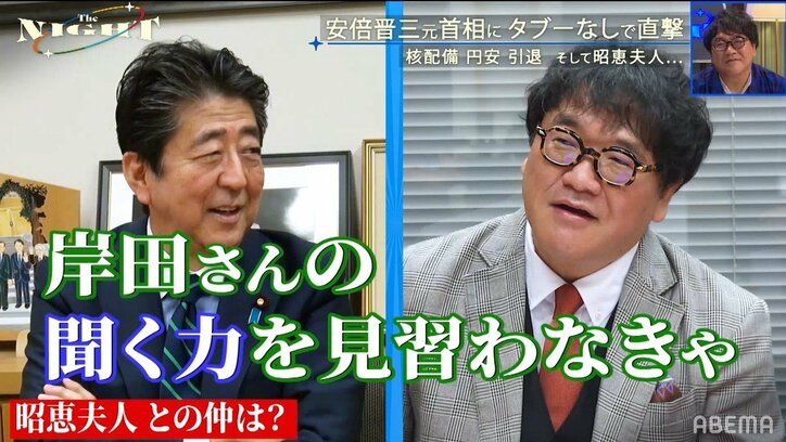 安倍元首相、昭恵夫人とのプライベートについて明かす「妻のほうが強い」「辛い思いをさせたことも」 4枚目