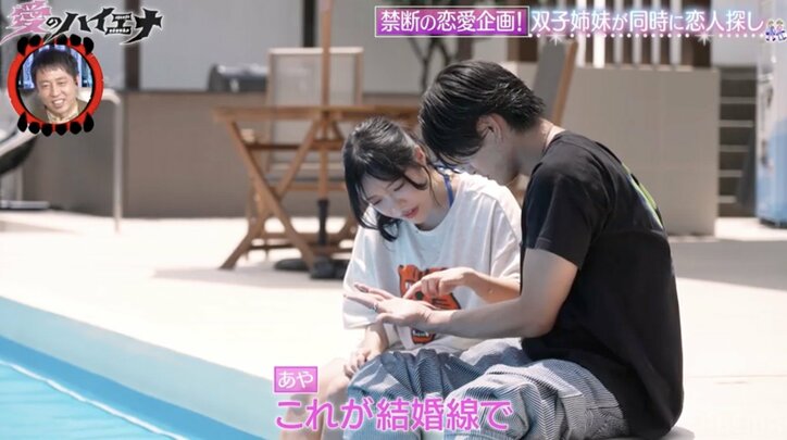 【写真・画像】29歳美人双子姉妹、プールサイドでスーパー戦隊出身の31歳イケメン俳優を取り合い「なにこれ？すごくない！？」積極アピールに驚きの声　3枚目