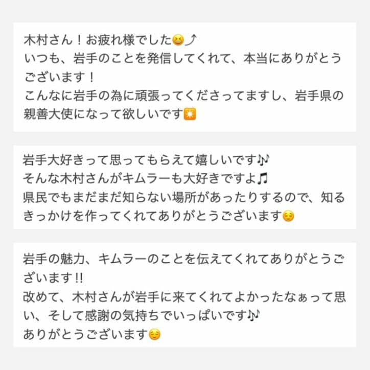 天津木村、移住した岩手への想い「岩手に住んで人生にパッと光がさしました」