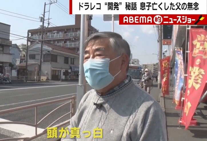 息子を交通事故で亡くした父、ドラレコ開発も晴れぬ無念「自分と家内、先に亡くなった方が息子に真相を聞く約束になっている」