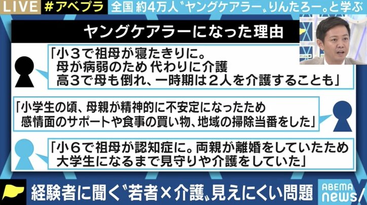 「“しんどい”という認識も持たなかった」「自分が頑張らなければという一心だった」10代で進学・就職と介護の両立を迫られるヤングケアラーたち