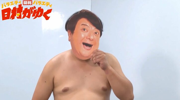 バナナマン日村、体モノマネに挑戦　原口あきまさ&ミラクルひかるが大絶賛