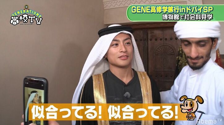 GENERATIONS、民族衣装でドバイの超お金持ちとディナー!砂漠でラクダ散歩も『GENE高』修学旅行完結