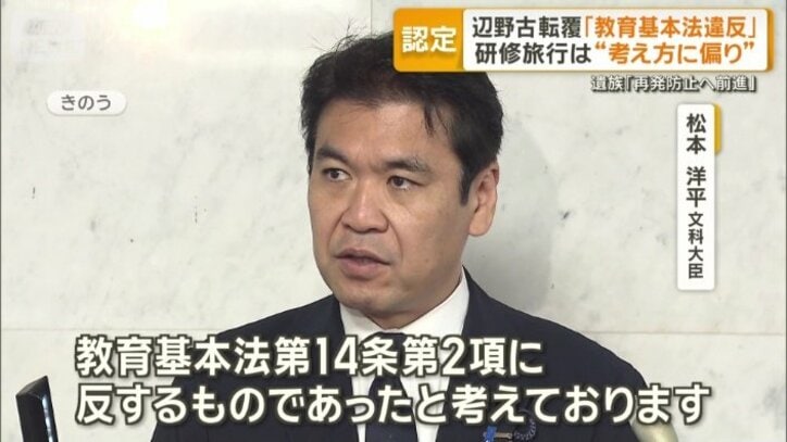 松本洋平文科大臣