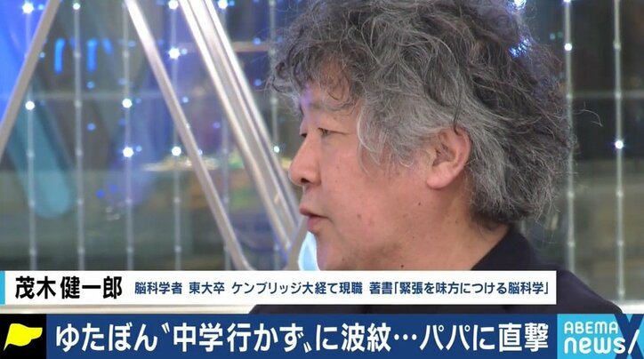 「学校に行けとは言わない。でも行っている人の人生が理解できなければダメだ」EXIT兼近大樹の指摘にゆたぼんパパ「いいアドバイスをもらった」