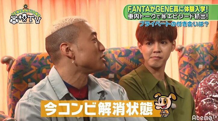 メンディー、LDH内でお笑いコンビを組んでいた！「今は解消状態」