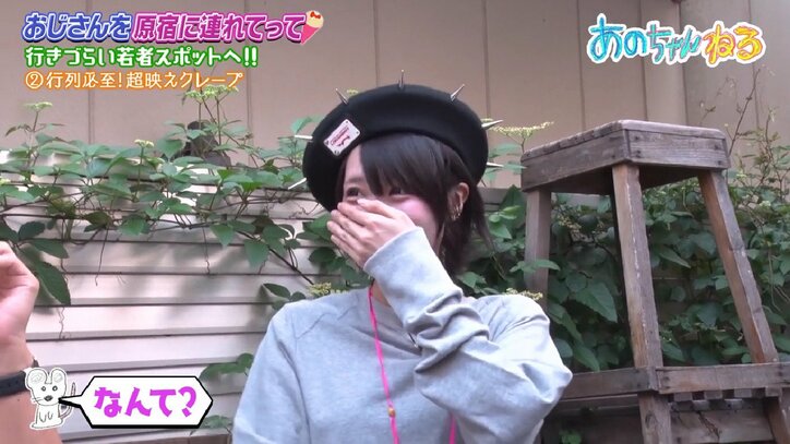 あのちゃんねる