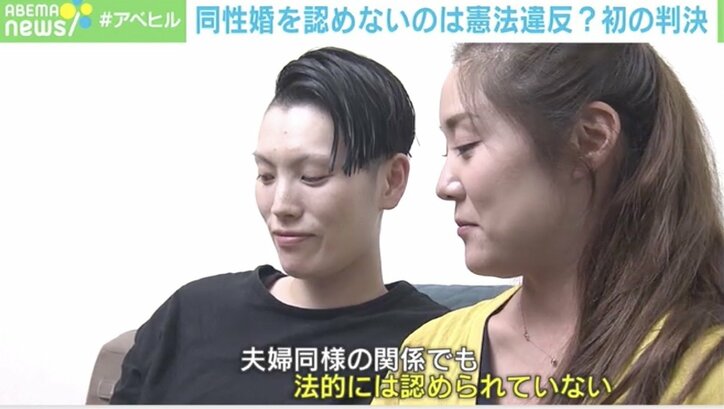 「戸籍上は女性同士」同性婚訴訟、初の違憲判断に当事者は 両性カップルが語る未来への希望