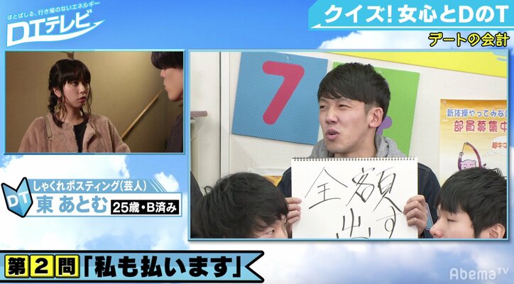 デートのお会計は奢り？割り勘？永遠のテーマに童貞たちが白熱の議論