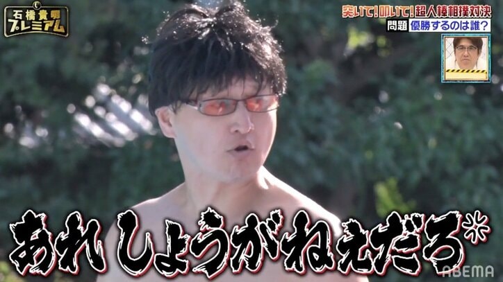「消防士はみんなワタリが嫌い」「一回やらかして消えて、また出てんじゃねーよ！」ガリットチュウ・福島＆ワタリ119が口撃し合い