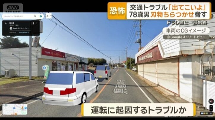 運転に起因するトラブルか