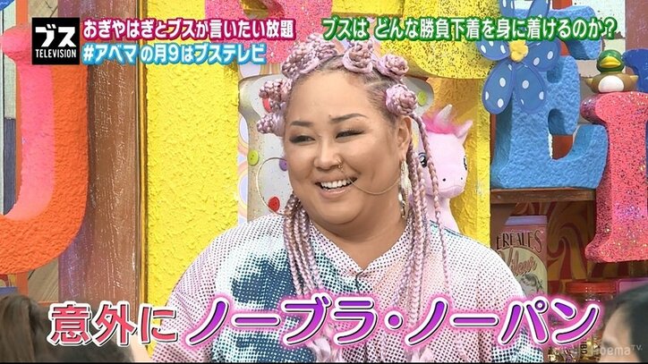 Mr.マリックの娘LUNA 、勝負の時は「ノーブラ・ノーパン」と告白