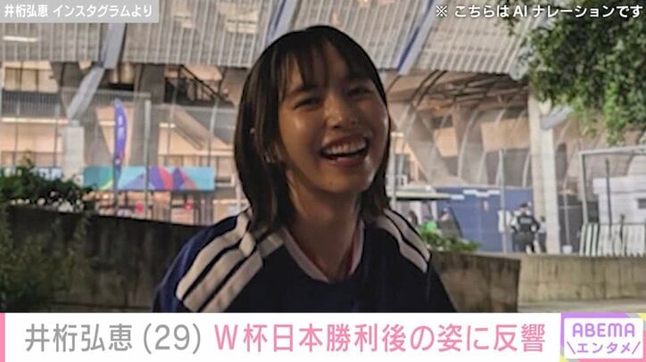 井桁弘恵 Instagramより