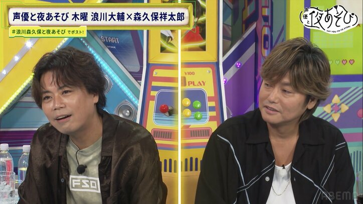 [Photos/Images] "Always Has Chocolate Bread at the Corner of His Mouth"—Daisuke Namikawa Left Red-Faced by Showtaro Morikubo's Revelation!? 2nd