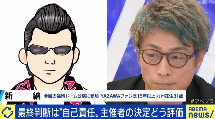 台風下で矢沢永吉ライブ決行、“「自己責任」で帰宅困難者続出”は避けられなかったのか 田村淳「ロックの“踏み絵”だと思う」