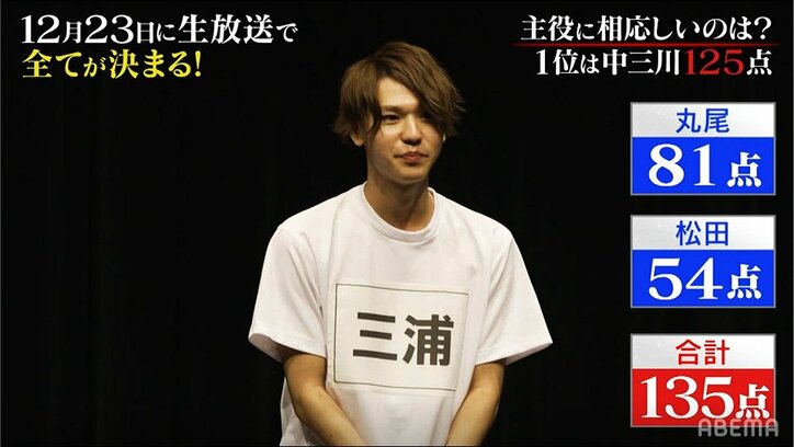 「好きだ」若手俳優・三浦海里の告白演技がリアルすぎる…ネルケプランニング会長も絶賛！視聴者からも興奮の声『主役の椅子はオレの椅子』