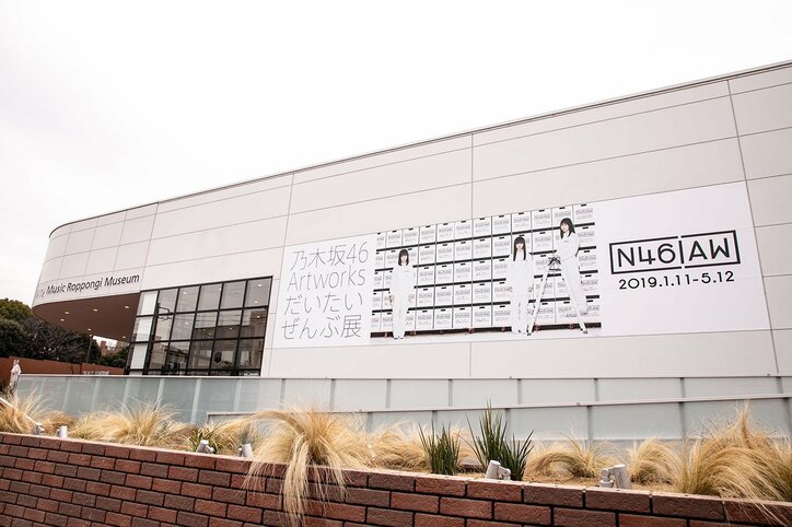 『乃木坂46 Artworks だいたいぜんぶ展』を内覧した齋藤飛鳥「なめてたなって。全く時間が足りませんでした」