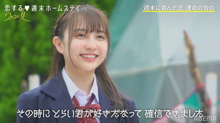 アスカとあゆか、2人の女子がとらいの元へ…告白の行方はいかに?『恋ステ』#6