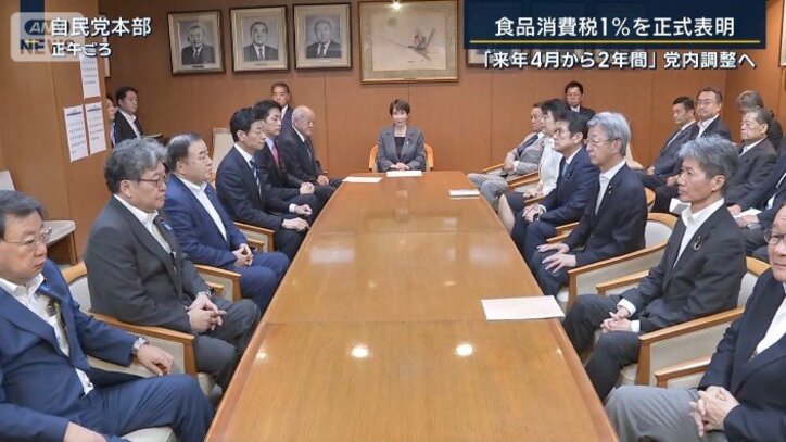 自民党本部