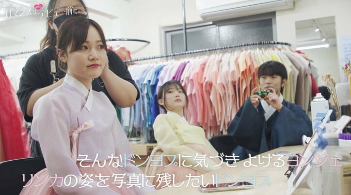 男1：女2の気まずい3ショットデートに女子高生が本音をポロリ「2人の邪魔をするようで申し訳ない…」『ロマンスは、デビュー前に。』#4